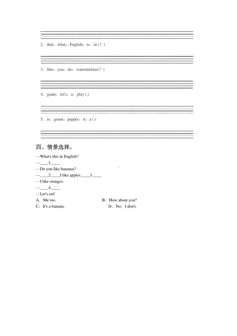 （精）人教精通版（三起）四年级上册英语Unit 3 It’s a pineapple Lesson 17 同步练习题1（含答案+练习）.doc_第2页