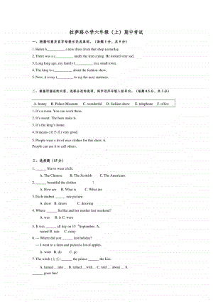 南京市拉萨路小学牛津译林六年级英语上册期中试卷及答案.docx