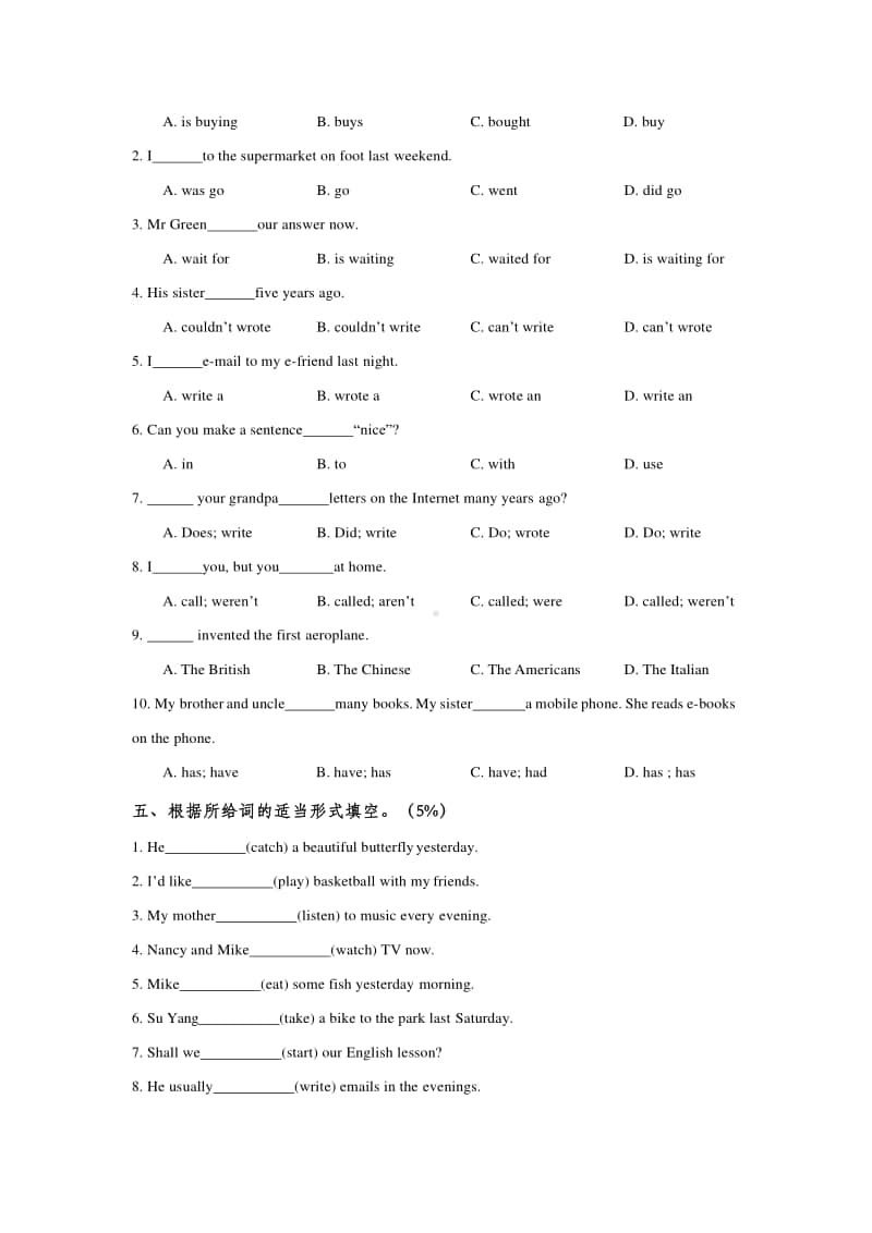 南京市琅琊路小学牛津译林六年级上册英语期中试卷及答案.docx_第2页