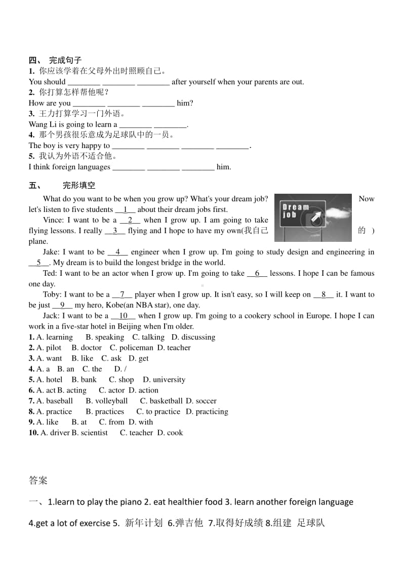 人教版八年级上Unit 6 Section B 1a-1e随堂检测（有答案）.doc_第2页