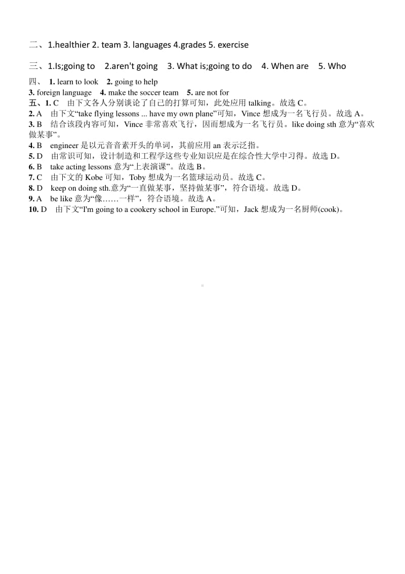 人教版八年级上Unit 6 Section B 1a-1e随堂检测（有答案）.doc_第3页