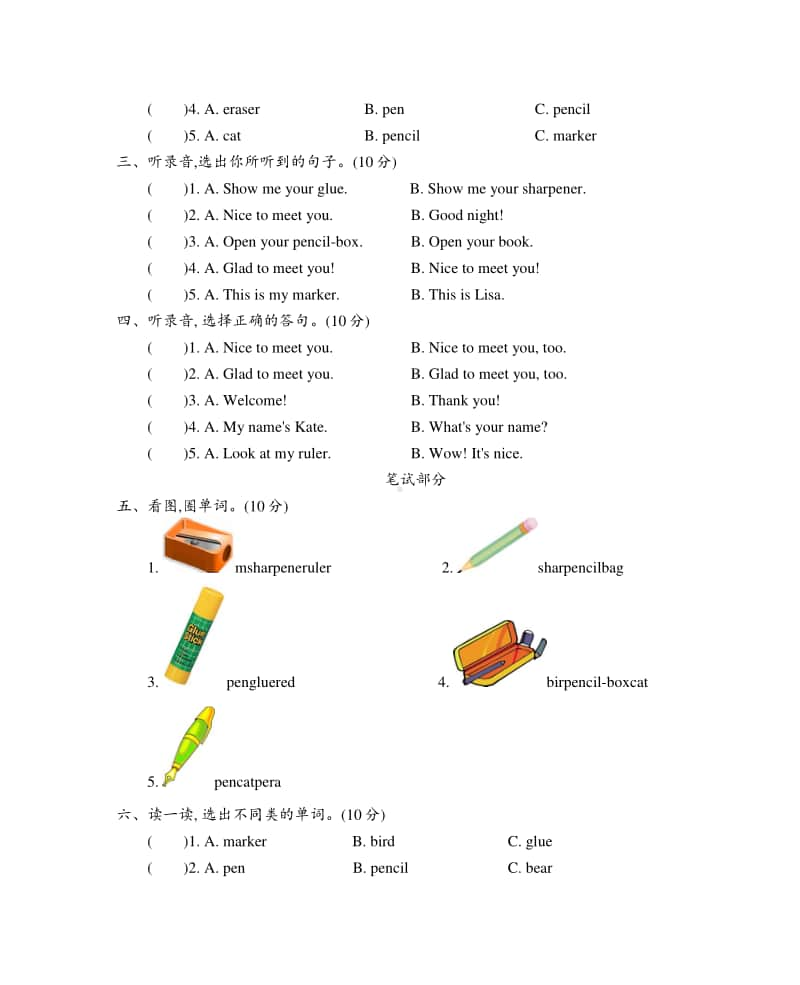 （精）人教精通版（三起）三年级上册英语Unit 2This is my pencil 测试题（含答案+听力音频mp3）.doc_第2页