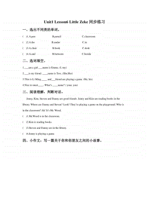 冀教版（一年级起点）四年级上册英语Unit1Lesson6LittleZeke同步练习题2（含答案）.doc