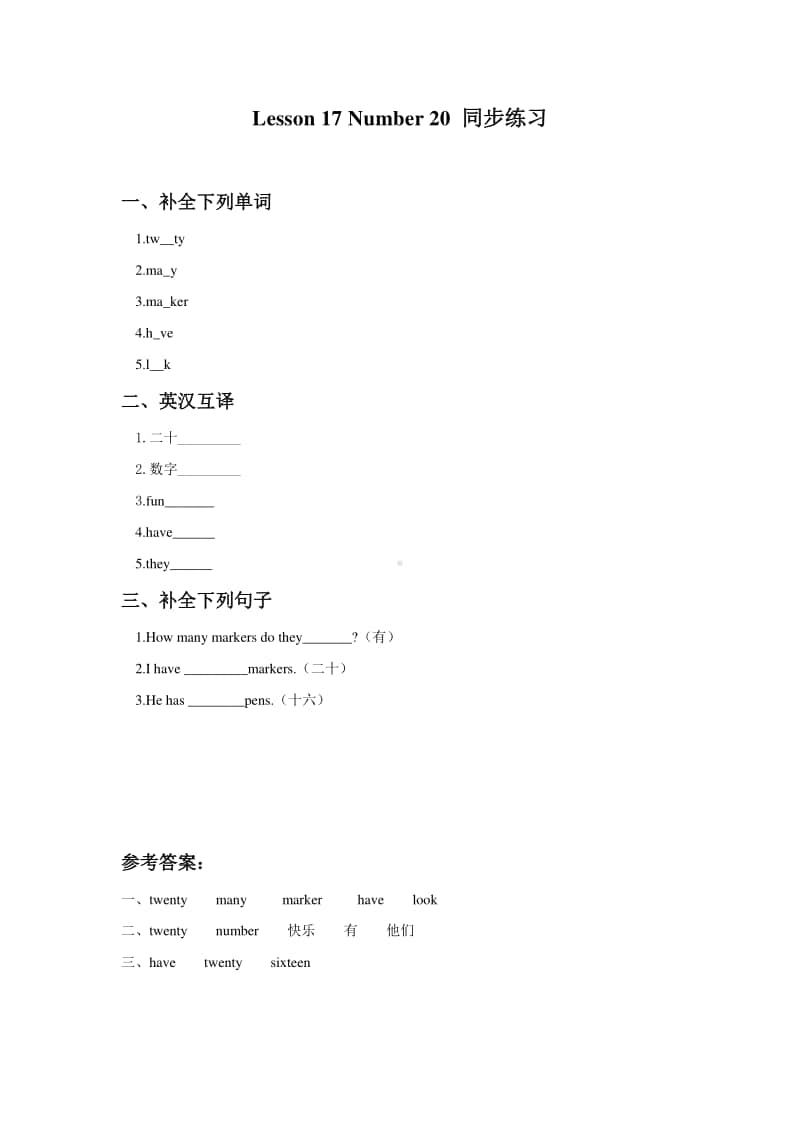 冀教版（一年级起点）二年级上册英语Lesson 17 Number 20 同步练习题 (2)（含答案）.doc_第1页