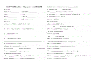 人教八年级英语上册unit 7单元基础测试题（含答案）.doc