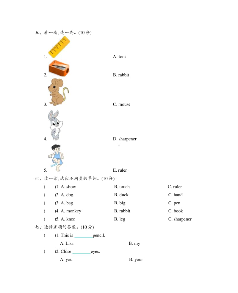 （精）人教精通版（三起）三年级上册英语期中测试题（含答案+听力音频mp3）.doc_第2页