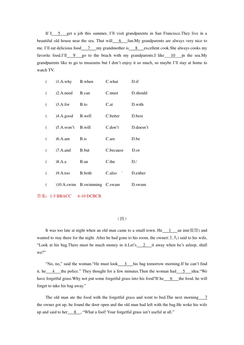 人教版英语 八年级上册语法选择练习.docx_第3页