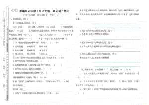 部编版六年级下册语文全册单元测试卷及答案.docx