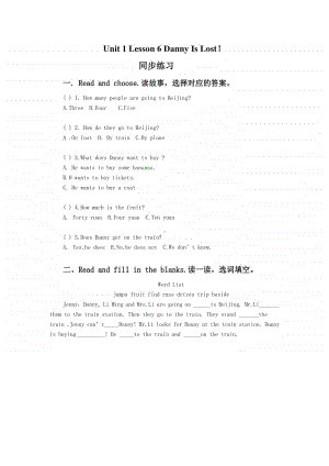 冀教版（一年级起点）五年级上册英语Unit 1 Lesson 6 Danny Is Lost同步练习题1（含答案）.docx