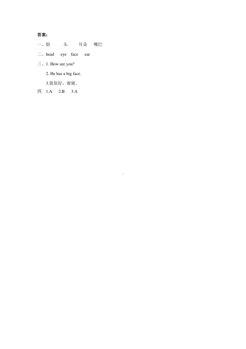 （精）人教精通版（三起）三年级上册英语Unit 3 Look at my nose. Lesson 15 同步练习题1（含答案+练习）.doc_第2页