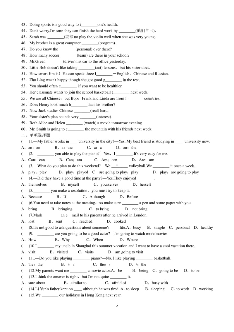 人教版八年级英语上册Unit6 单元检测题（无答案）.docx_第2页