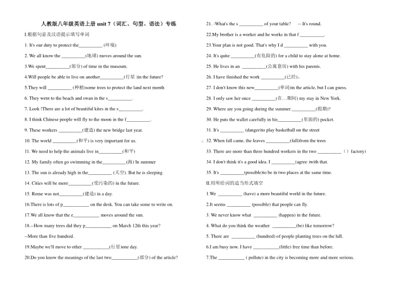 人教版八年级英语上册unit 7（词汇、句型、语法）专练（含答案）.doc_第1页