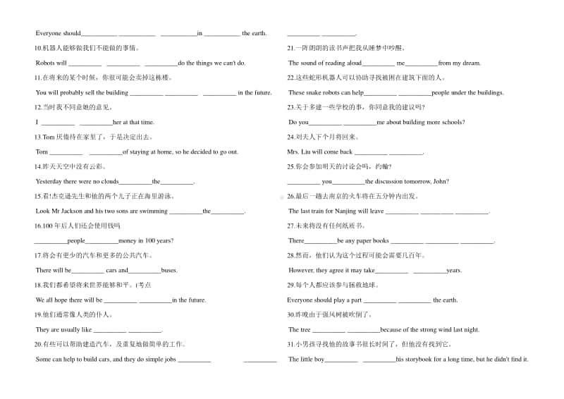 人教版八年级英语上册unit 7（词汇、句型、语法）专练（含答案）.doc_第3页