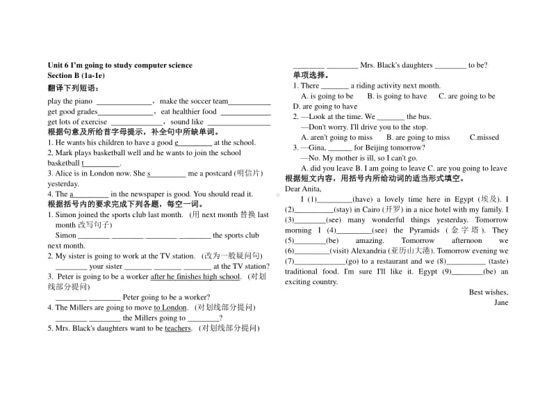 人教八年级上册Unit 6 Section B 练习题.doc_第1页