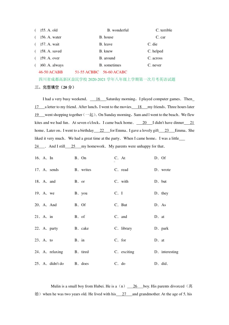 四川省成都市2020-2021学年八年级上学期9-10月英语试卷精选汇编：完形填空专题.doc_第3页