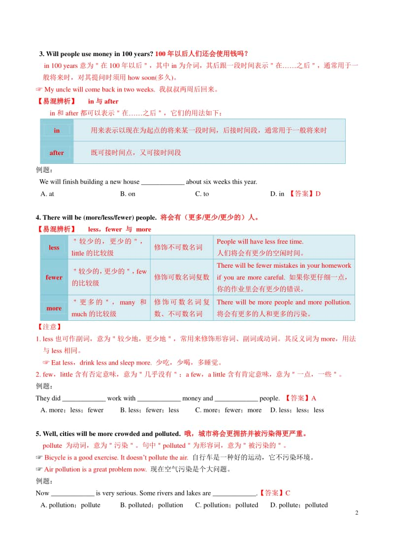 人教版 八年级上册 Unit 7 同步知识讲义及精选练习题（含答案）.doc_第2页