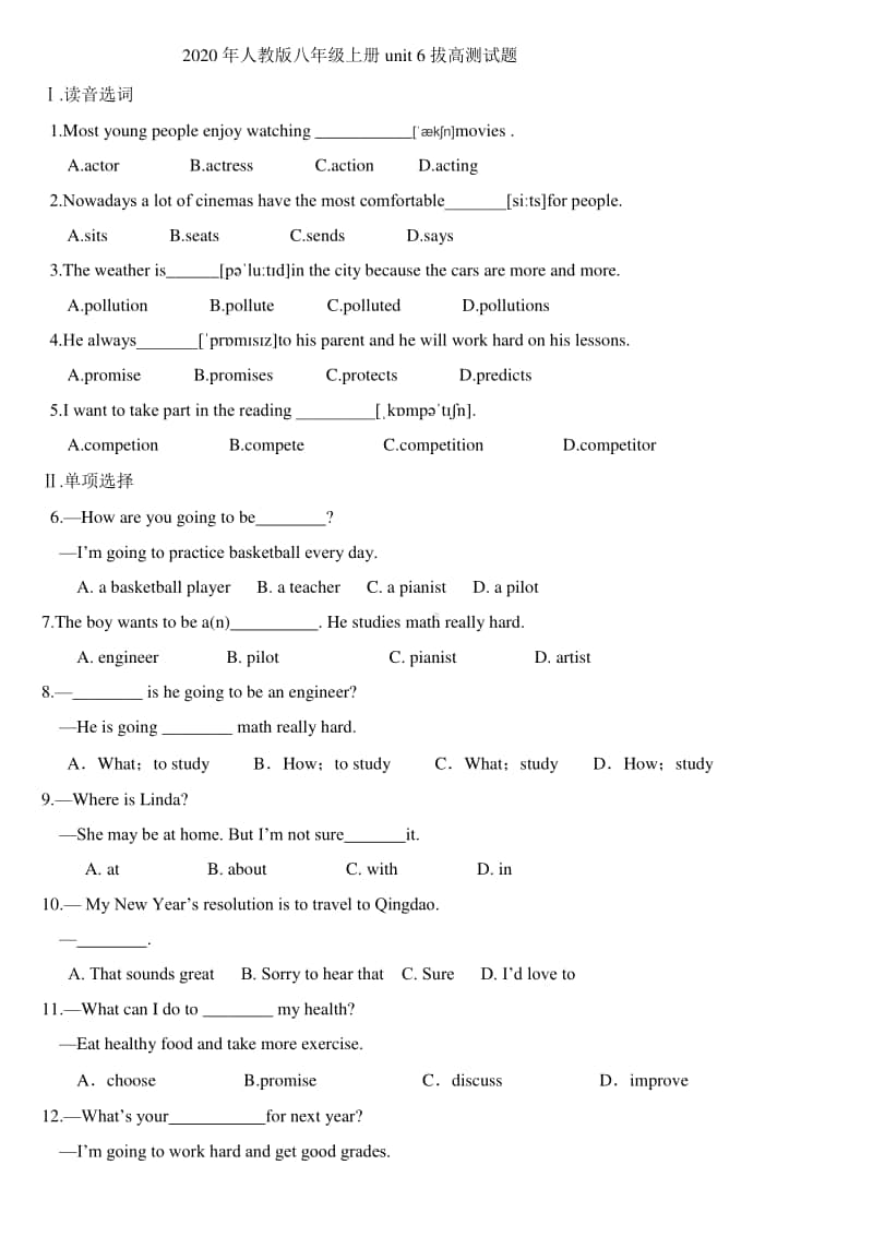 2020年人教版八年级英语上Unit 6 拔高测试题（无答案）.docx_第1页