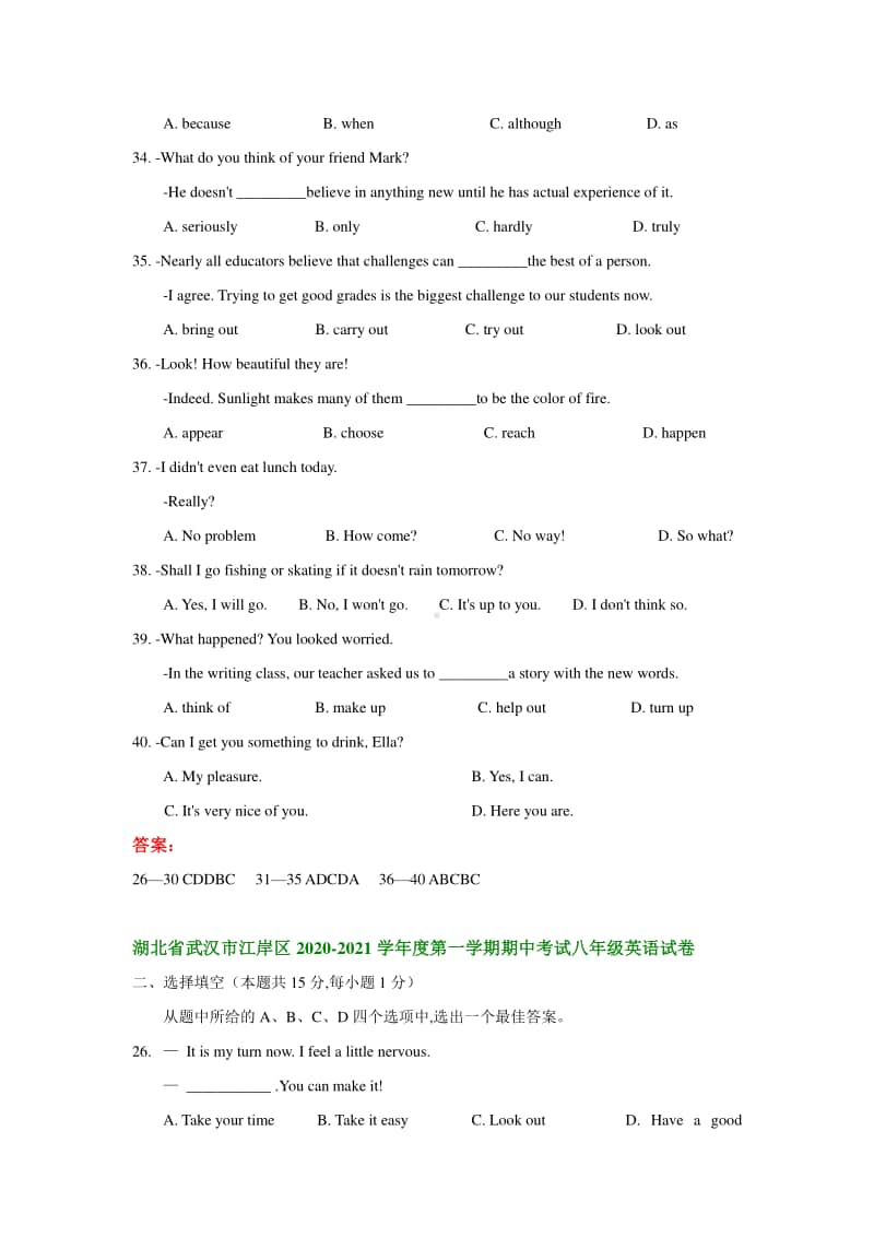 湖北省武汉市2020-2021学年上学期八年级英语期中试卷分类汇编：单项选择.doc_第2页