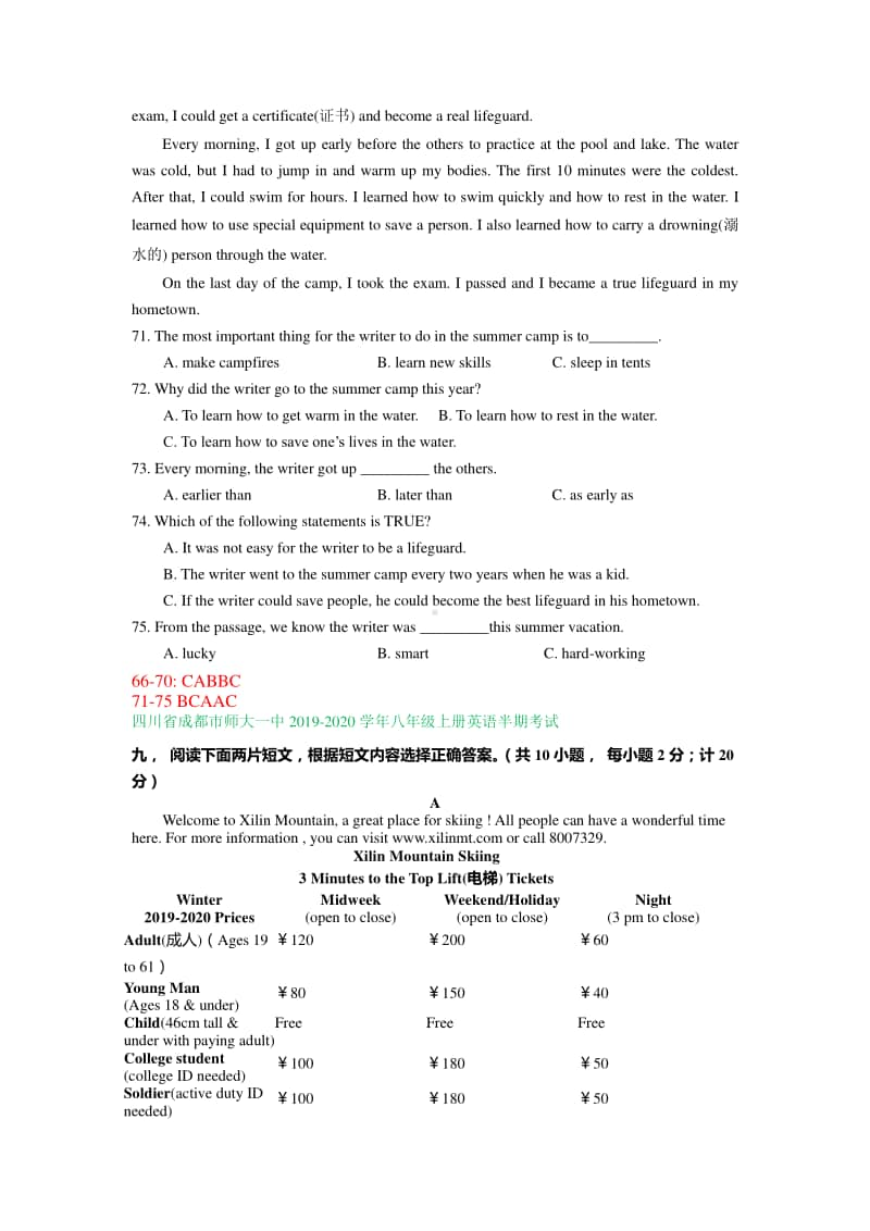 四川省成都市2019-2020学年八年级上学期期中英语试卷精选汇编：阅读理解专题.doc_第2页