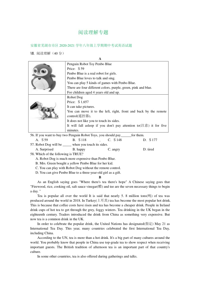 安徽省2020-2021学年上学期八年级期中英语试卷精选汇编：阅读理解专题.doc_第1页