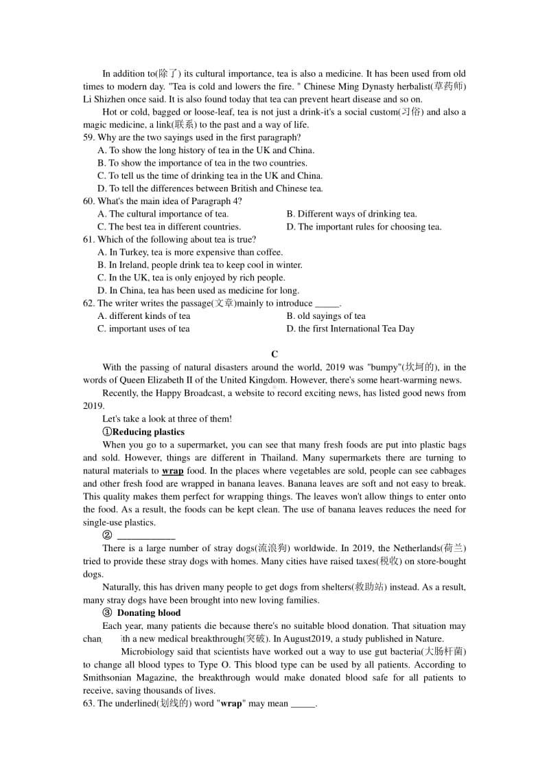 安徽省2020-2021学年上学期八年级期中英语试卷精选汇编：阅读理解专题.doc_第2页