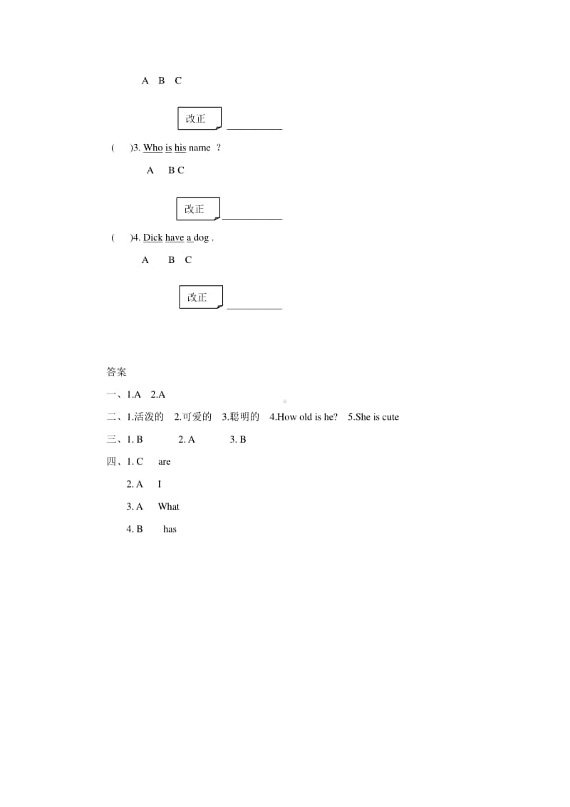 （精）人教精通版（三起）五年级上册英语Unit 2 She looks cute Lesson 10 同步练习题1（含答案+练习）.doc_第2页