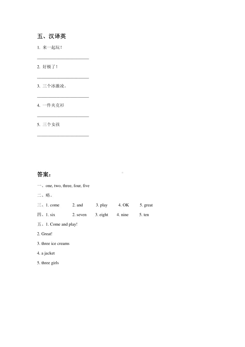 （精）闽教版（三起）三年级上册英语Unit 3 Numbers Part A 同步练习题 1（含答案+练习）.doc_第2页