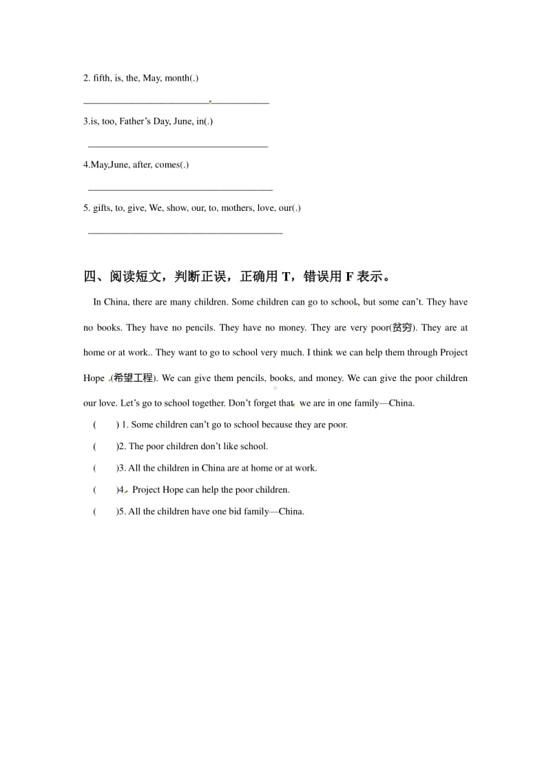 （精）人教精通版（三起）六年级上册英语Unit 4 January is the first month. Lesson 23 同步练习题1（含答案+练习）.doc_第2页