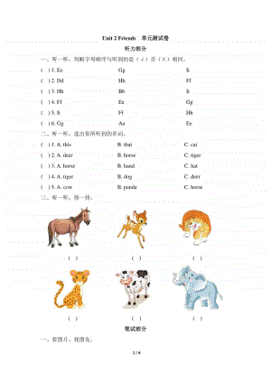 北师大版（三年级起点）三年级上册英语 unit 2 friends单元测试卷 （含答案+听力原文）.doc