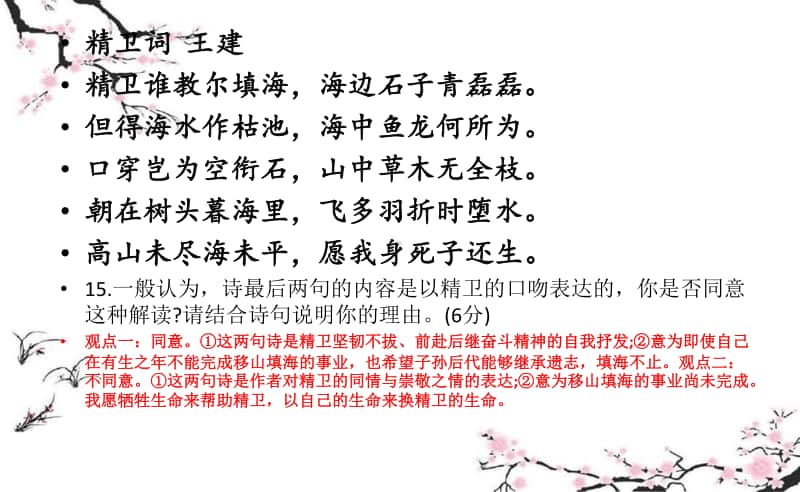 文本解读：追求正确的阅读教学 （成都师范学院）.ppt_第2页