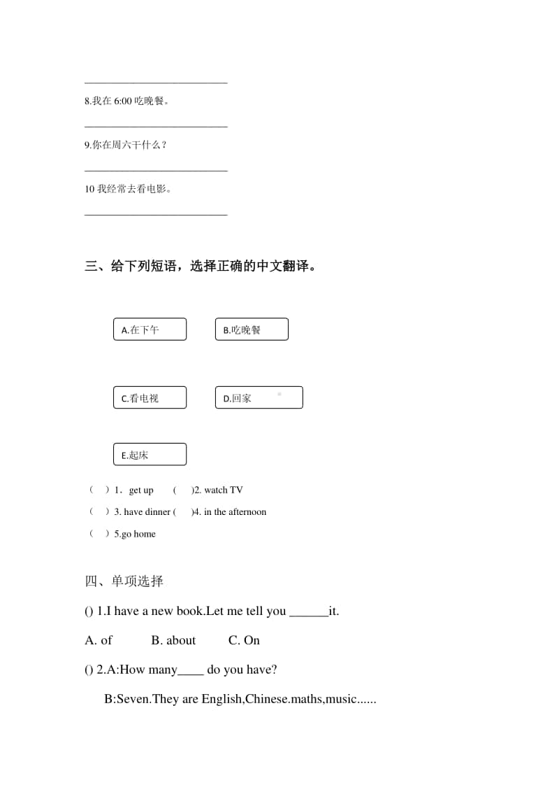 （精）人教精通版（三起）六年级上册英语Unit 1 I go to school at 8 o’clock. Lesson 1 同步练习题1（含答案+练习）.doc_第2页