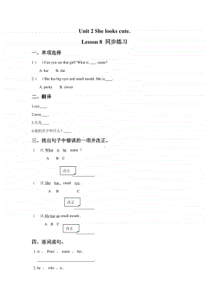 （精）人教精通版（三起）五年级上册英语Unit 2 She looks cute Lesson 8 同步练习题1（含答案+练习）.doc