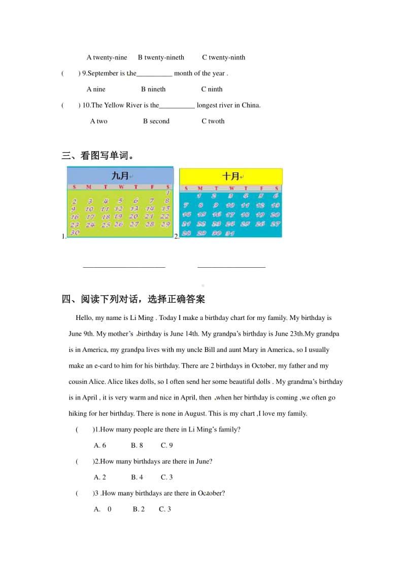 （精）人教精通版（三起）六年级上册英语Unit 5 July is the seventh month. Lesson 28 同步练习题1（含答案+练习）.doc_第2页