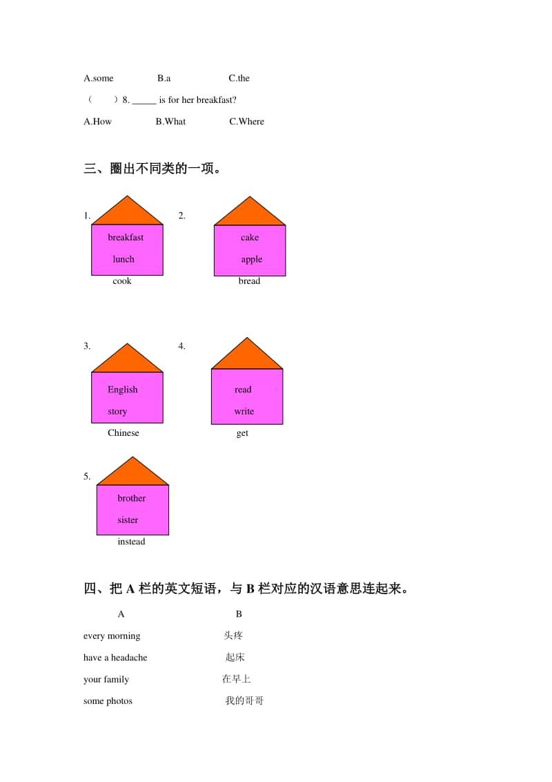 （精）人教精通版（三起）六年级上册英语Unit 1 I go to school at 8 o’clock. Lesson 4 同步练习题 1（含答案+练习）.doc_第2页