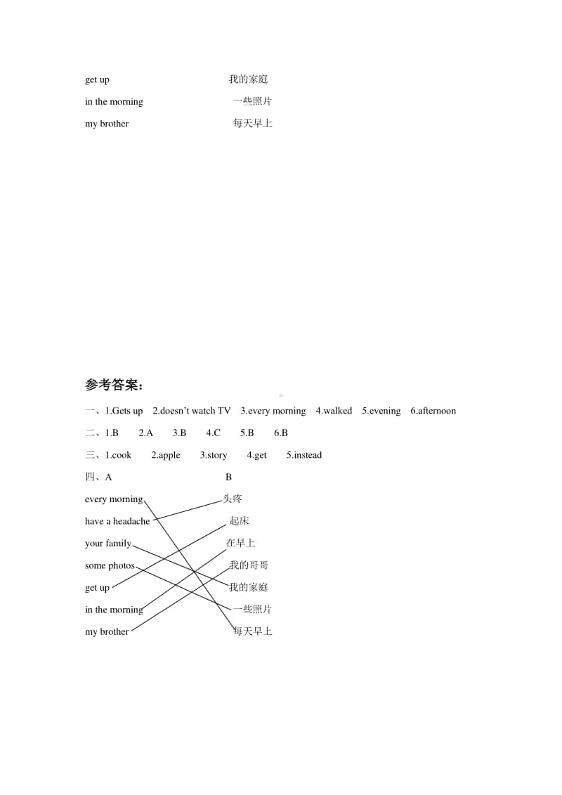 （精）人教精通版（三起）六年级上册英语Unit 1 I go to school at 8 o’clock. Lesson 4 同步练习题 1（含答案+练习）.doc_第3页