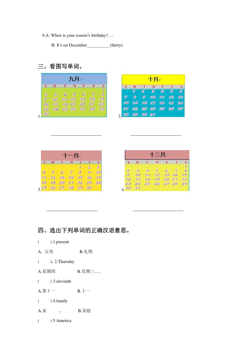 （精）人教精通版（三起）六年级上册英语Unit 5 July is the seventh month. Lesson 30 同步练习题1（含答案+练习）.doc_第2页