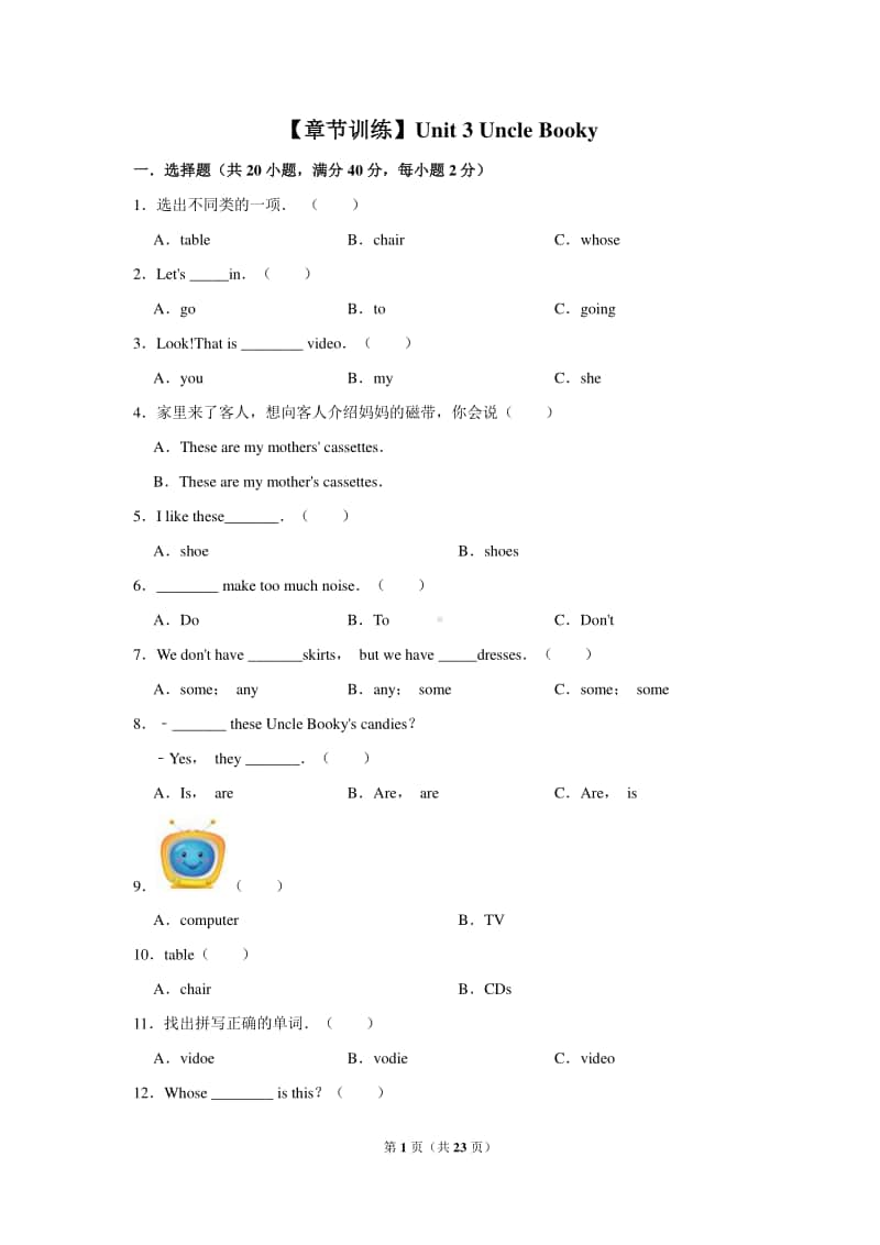 北师大版（三年级起点）四年级上册英语Unit3UncleBooky测试卷（含答案解析）.doc_第1页