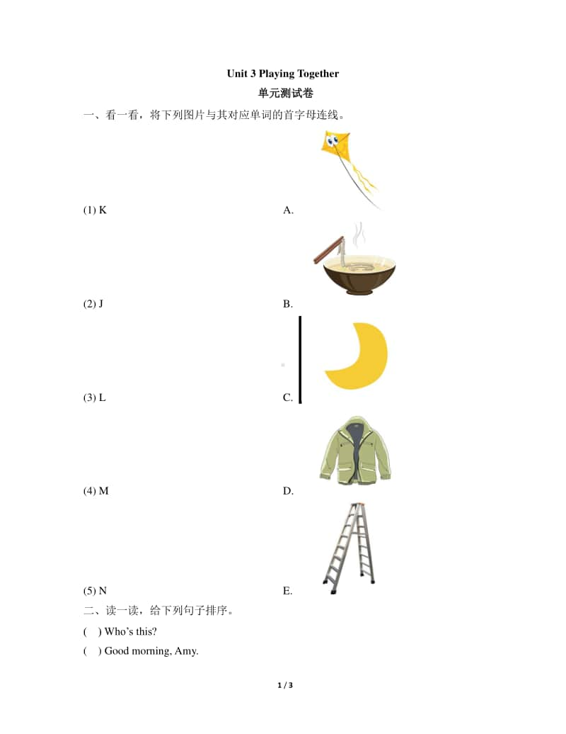 北师大版（三年级起点）三年级上册英语 unit 3 playing together 单元测试卷 （含答案）.doc_第1页