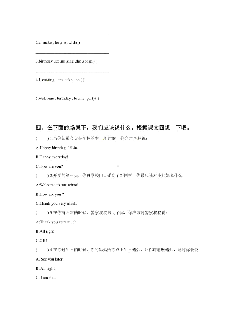 （精）人教精通版（三起）六年级上册英语Unit 3 Would you like to come to my birthday party Lesson 17 同步练习题1（含答案+练习）.doc_第2页