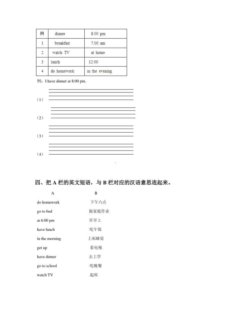 （精）人教精通版（三起）六年级上册英语Unit 1 I go to school at 8 o’clock. Lesson 2 同步练习题 1（含答案+练习）.doc_第2页