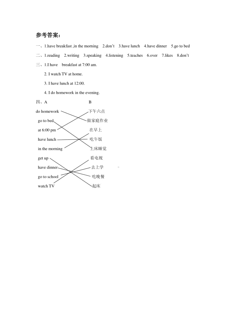 （精）人教精通版（三起）六年级上册英语Unit 1 I go to school at 8 o’clock. Lesson 2 同步练习题 1（含答案+练习）.doc_第3页