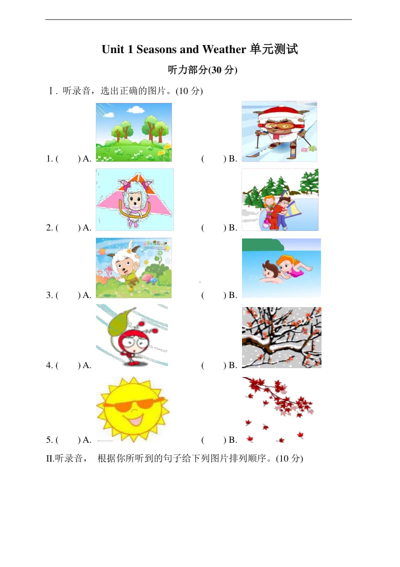 广东版（开心英语）五年级上册英语unit 1seasons and weather 单元测试卷 （含答案+听力原文）.doc_第1页