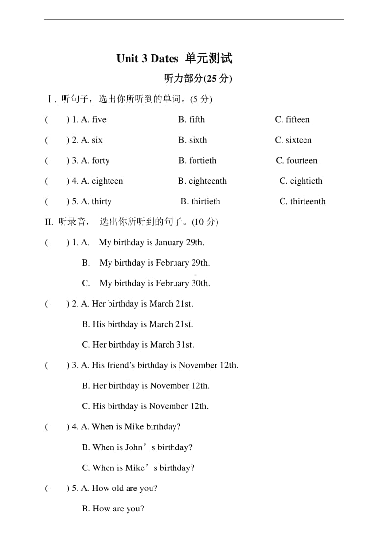 广东版（开心英语）五年级上册英语unit 3 dates 单元试卷 （含答案+听力原文）.doc_第1页