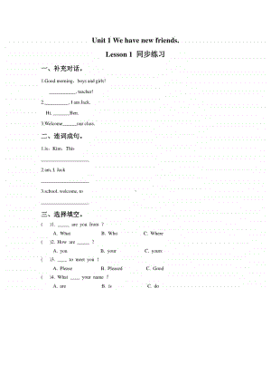 （精）人教精通版（三起）五年级上册英语Unit 1 We have new friends Lesson 1 同步练习题1（含答案+练习）.doc