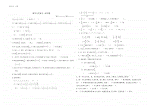 淮安某校苏教版六年级数学上册填空题专项复习题.doc