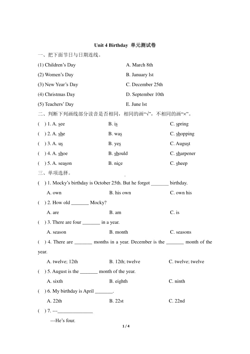 北师大版（三年级起点）六年级上册英语unit 4 birthday单元测试卷 （含答案）.doc_第1页