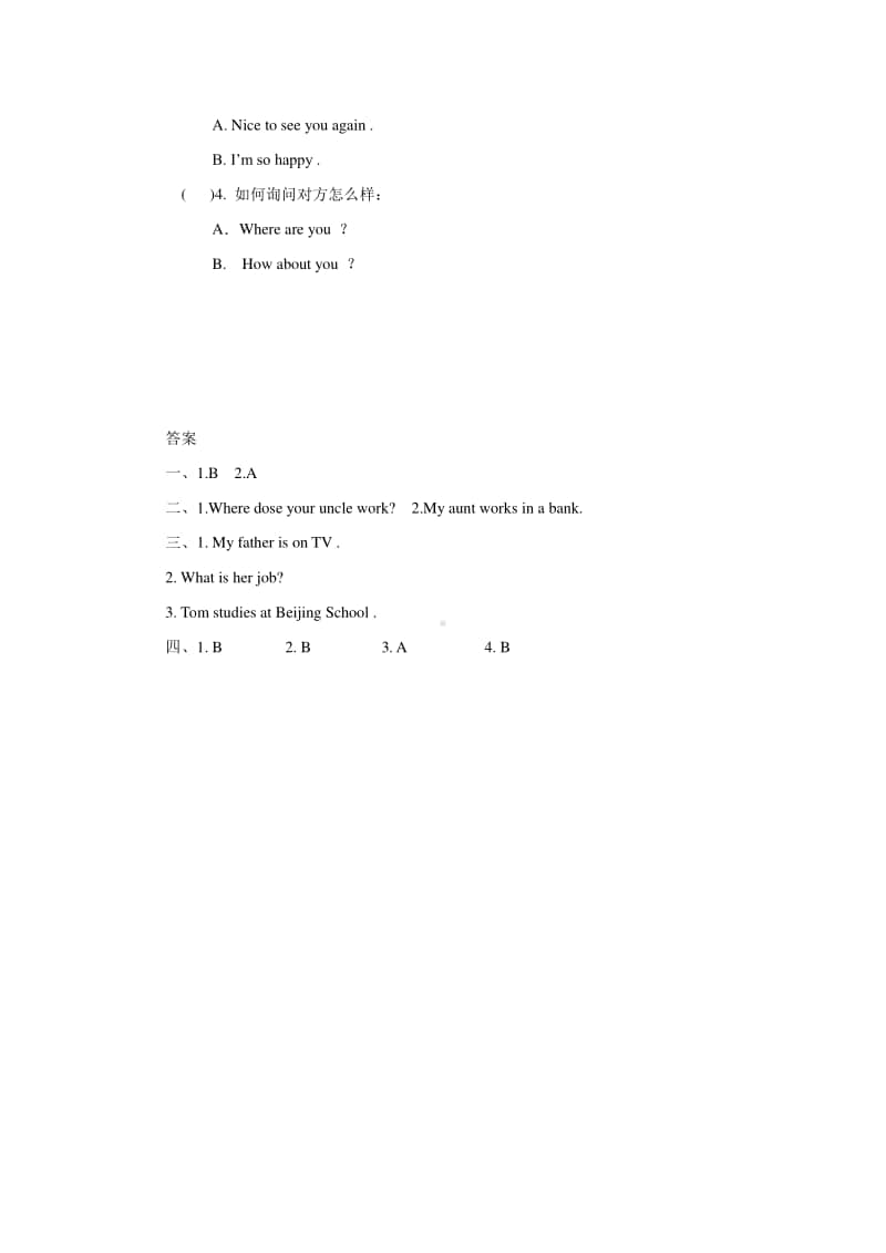 （精）人教精通版（三起）五年级上册英语Unit 4 Where do you work Lesson 22 同步练习题1（含答案+练习）.doc_第2页