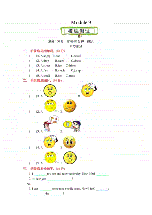 （精）外研版（三起）五年级上册英语 Module 9 测试卷（含答案+音频mp3）.docx