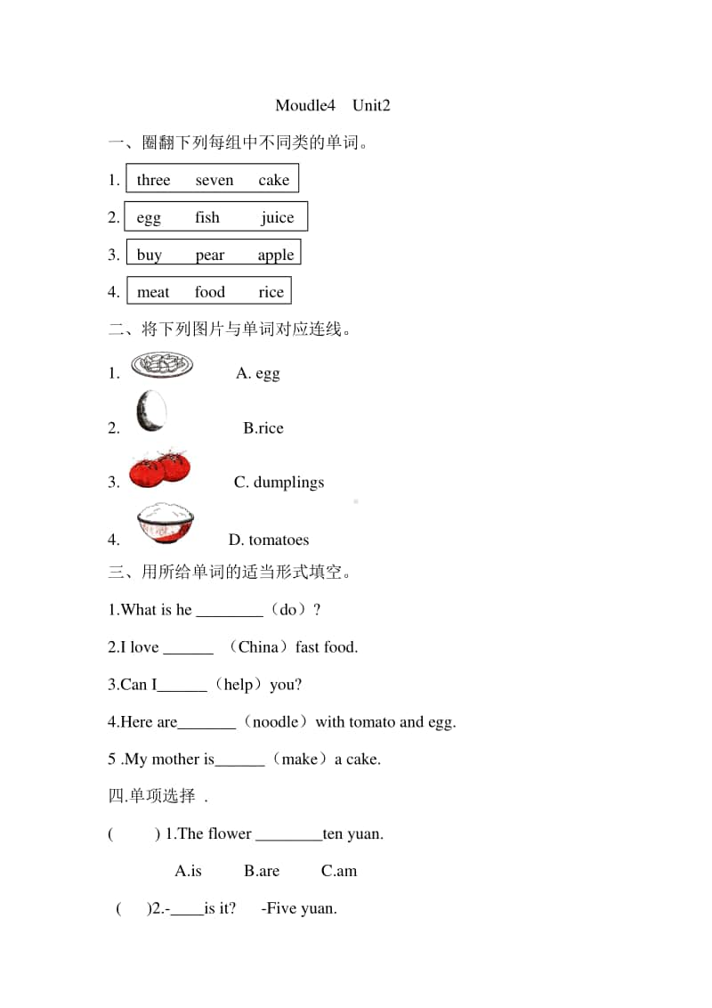 外研版（三起）四年级上册英语Moudle4Unit2测试卷（含答案）.doc_第1页