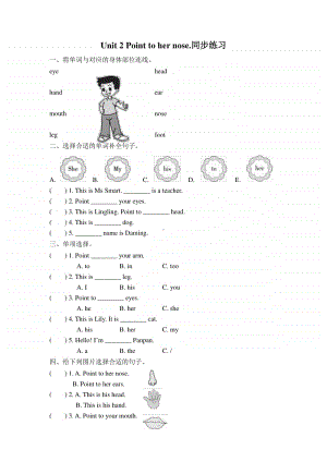 外研版（三起）三年级上册英语unit 2 point to her nose.同步练习题（含答案）.doc